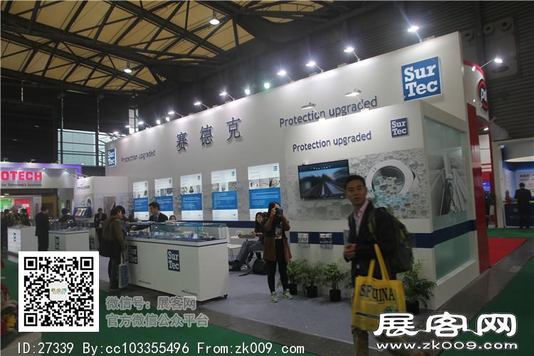 2015上海涂料展3