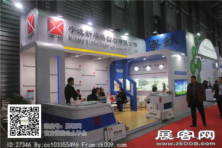 2015上海涂料展11