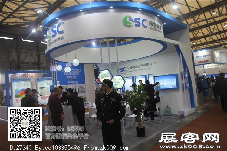 2015上海涂料展4