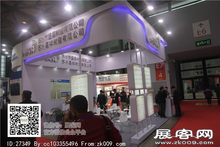 2015上海涂料展13