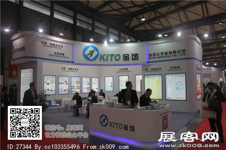 2015上海涂料展9