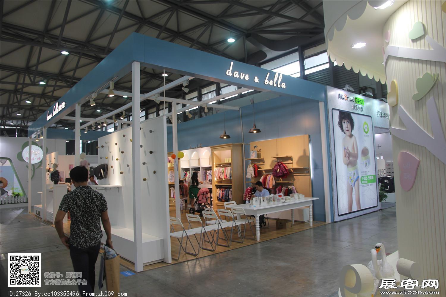 2015婴童展