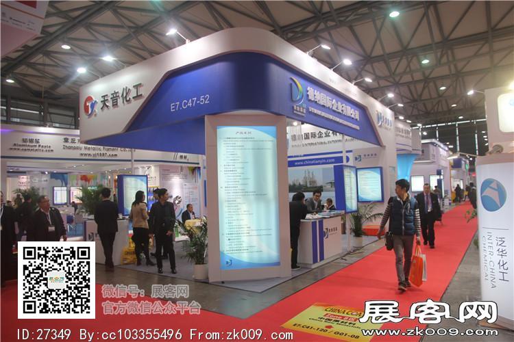 2015上海涂料展13