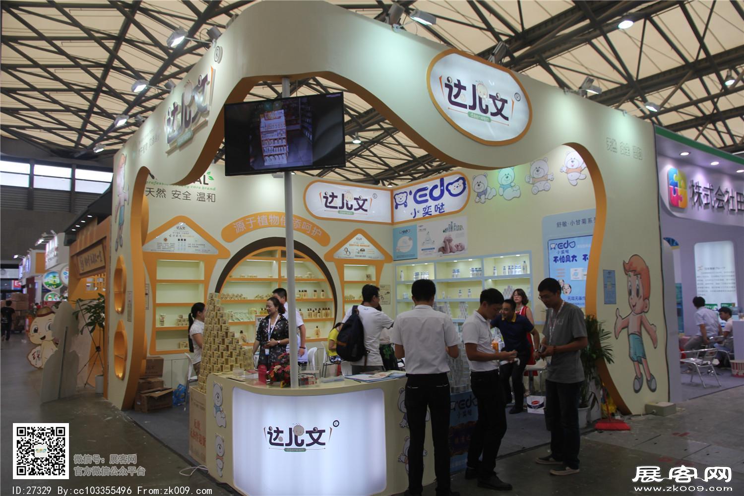 2015婴童展