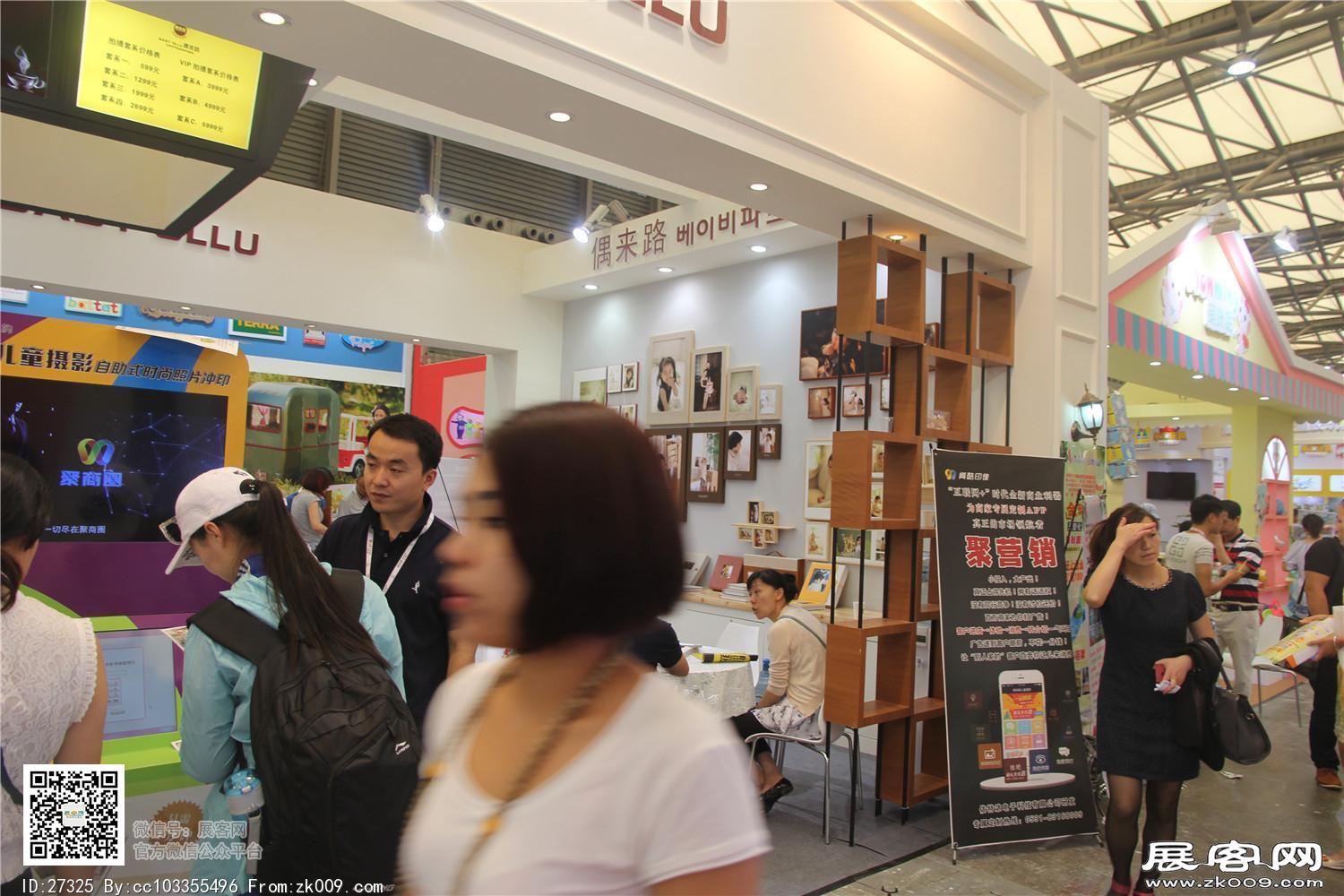 2015婴童展