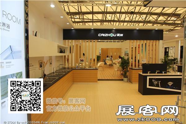 2015上海卫浴展7