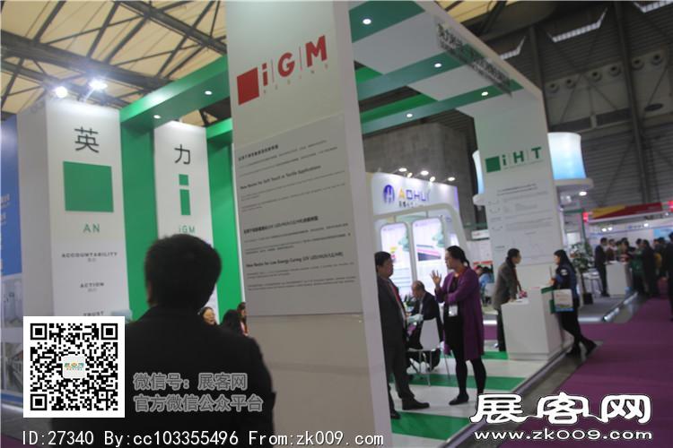2015上海涂料展4