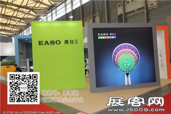 2015上海卫浴展4