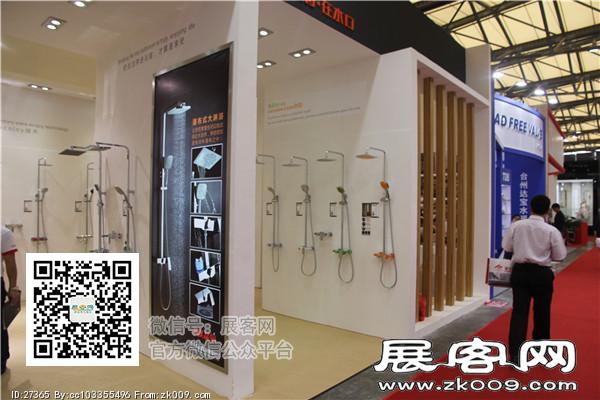 2015上海卫浴展