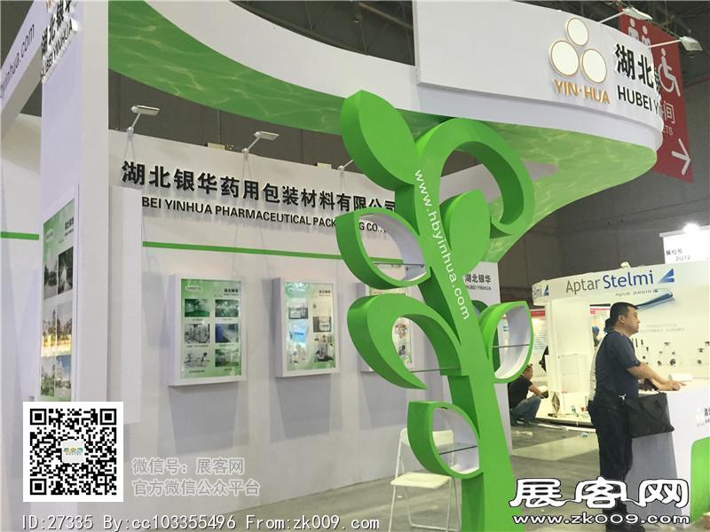 2015上海虹桥制药展1