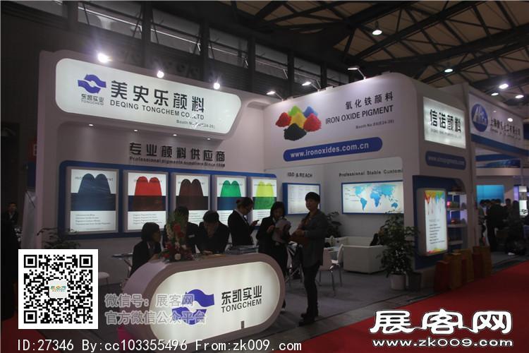 2015上海涂料展11