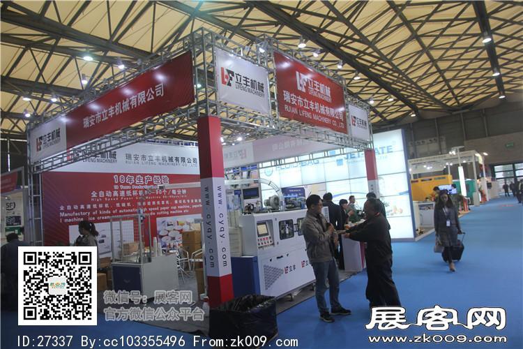 2015上海涂料展1