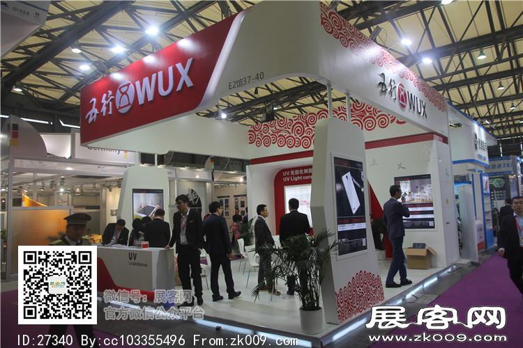 2015上海涂料展4