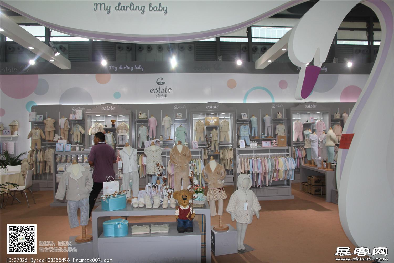 2015婴童展