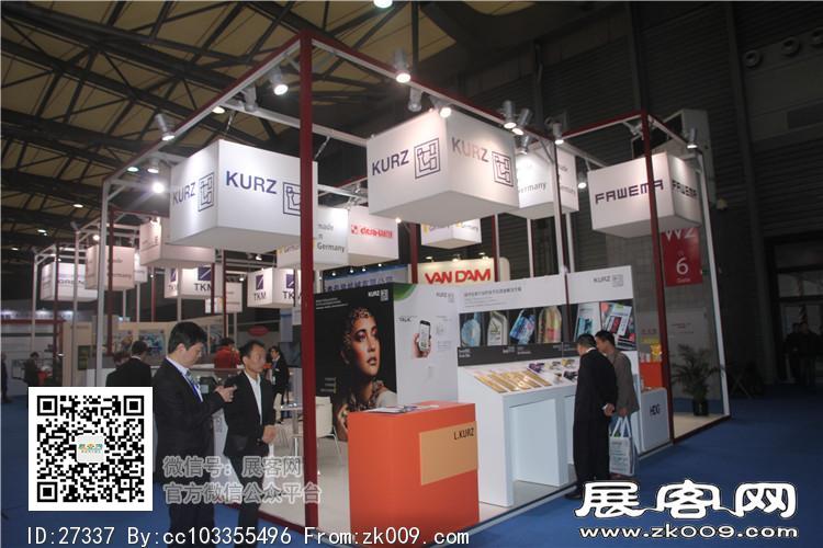 2015上海涂料展1