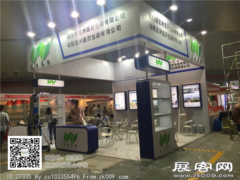 2015上海虹桥制药展1