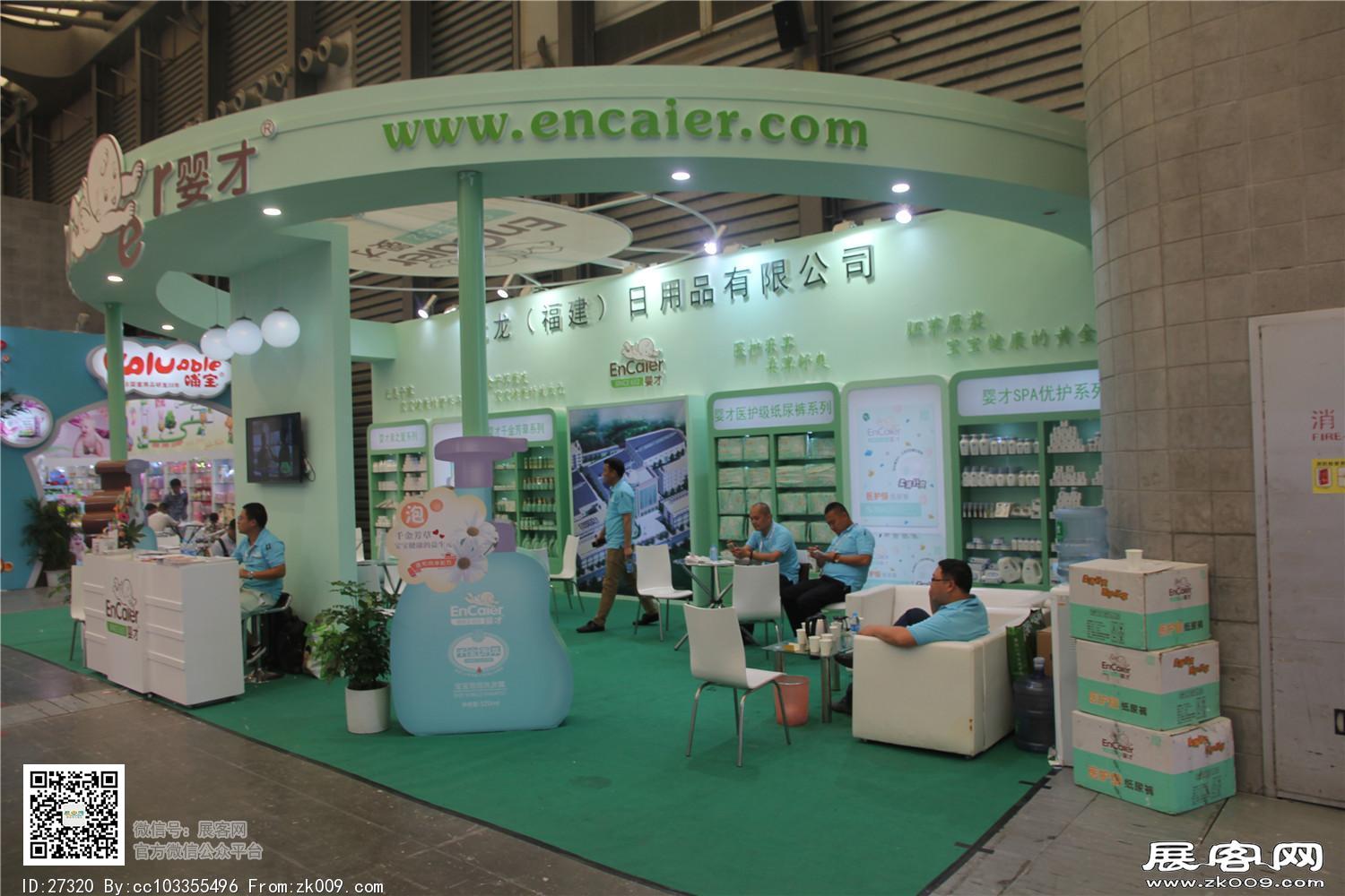 2015婴童展