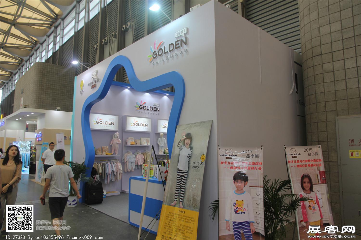 2015婴童展