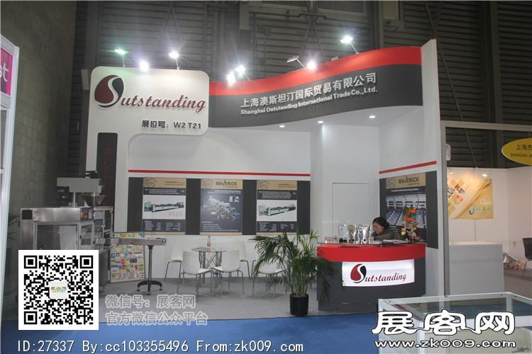 2015上海涂料展1