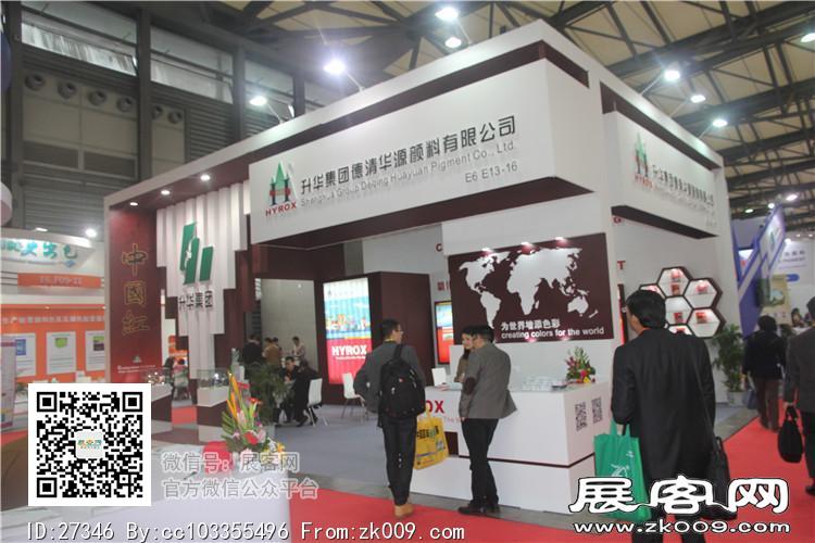 2015上海涂料展11
