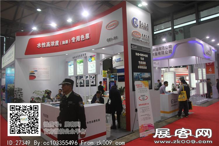 2015上海涂料展13