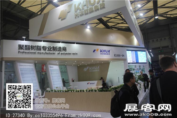 2015上海涂料展4