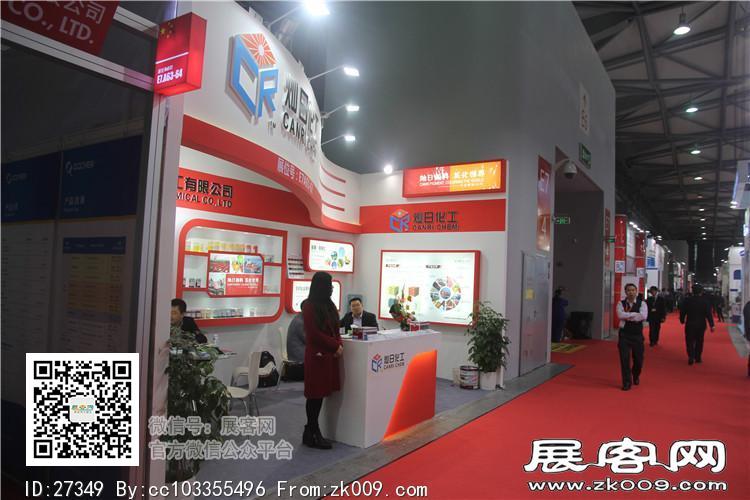2015上海涂料展13