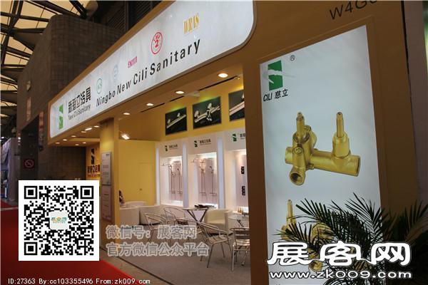 2015上海卫浴展6