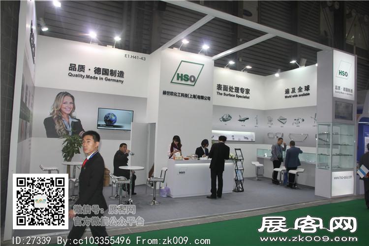 2015上海涂料展3