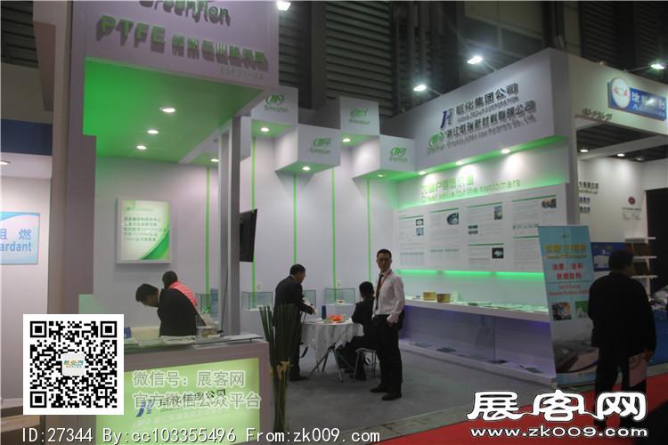2015上海涂料展9