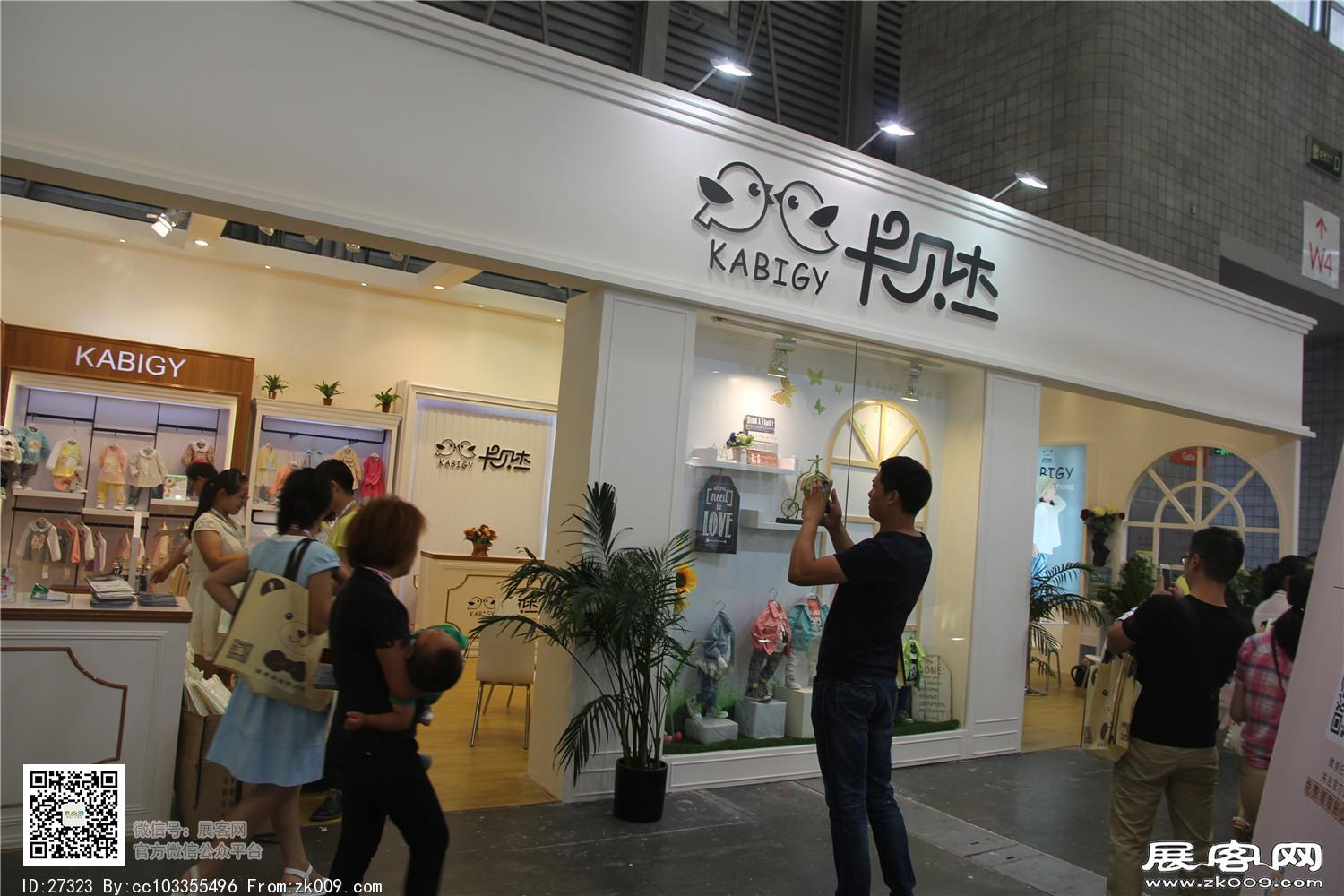 2015婴童展