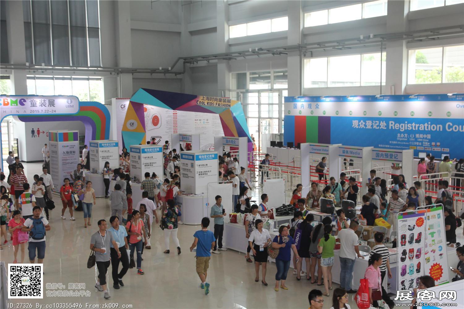2015婴童展