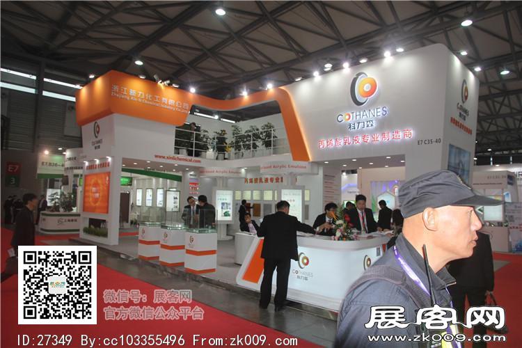 2015上海涂料展13