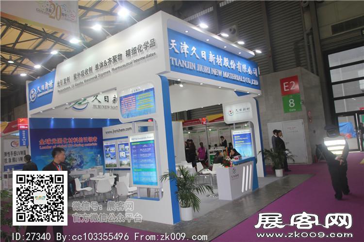 2015上海涂料展4