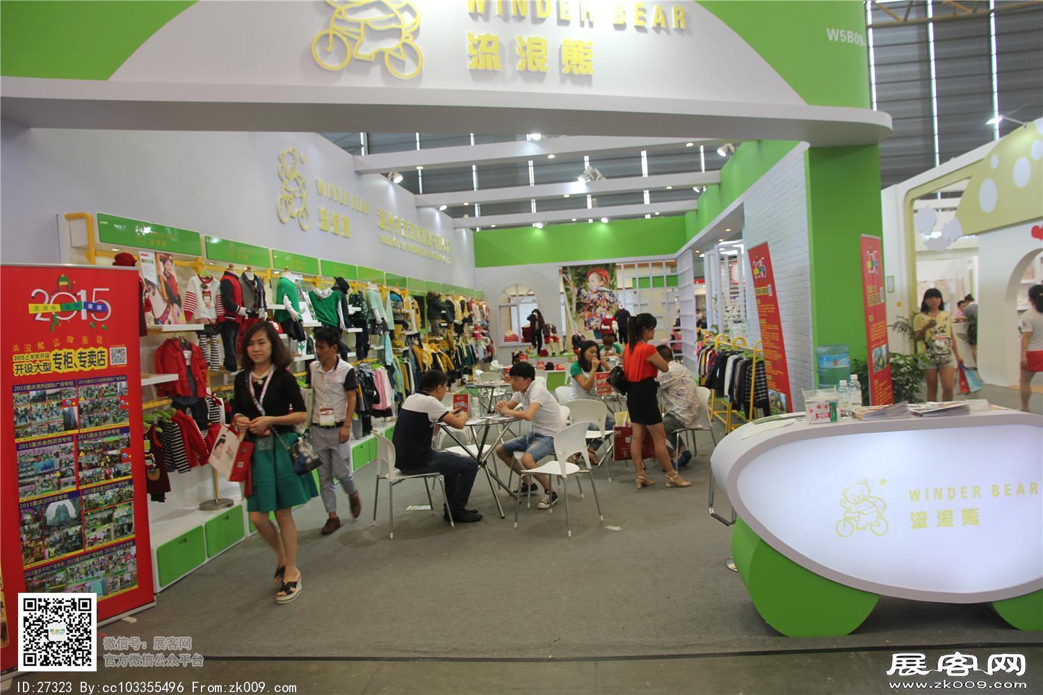 2015婴童展