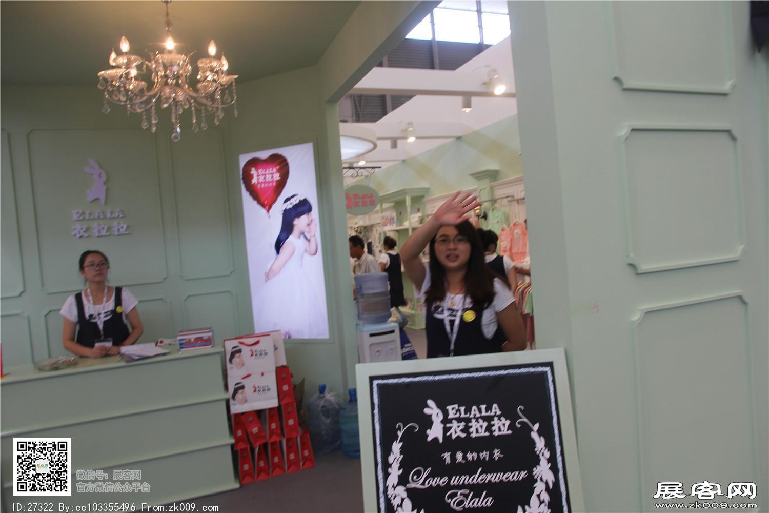 2015婴童展