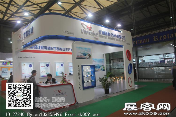 2015上海涂料展4