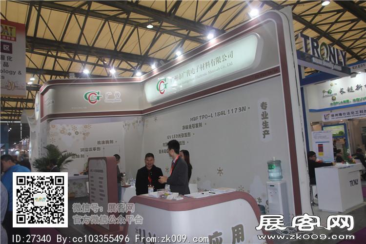 2015上海涂料展4