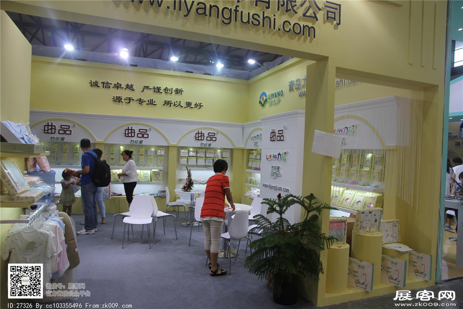 2015婴童展