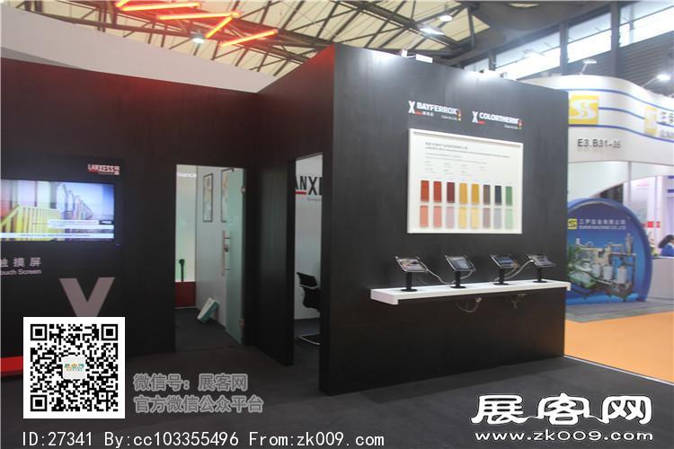 2015上海涂料展5