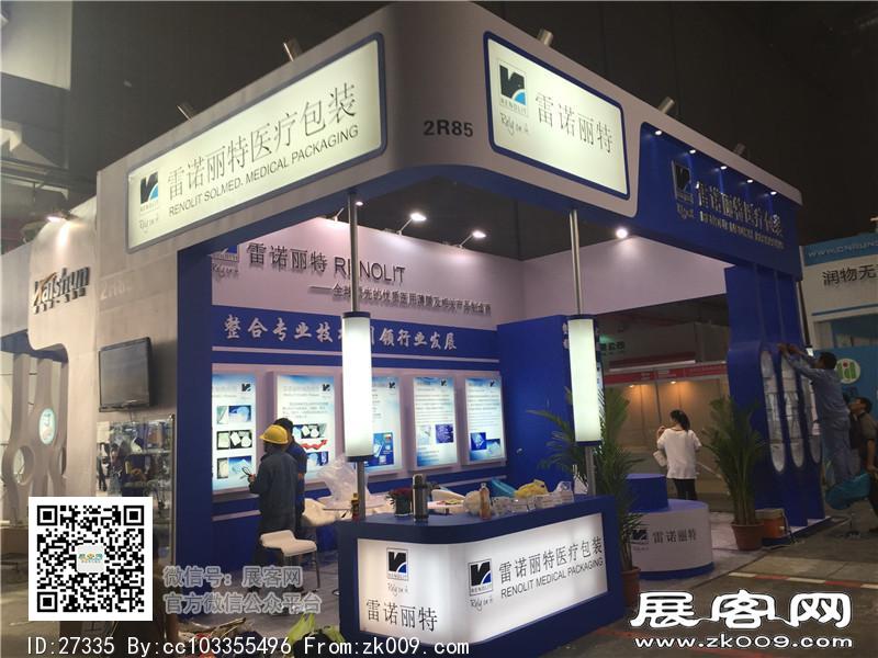 2015上海虹桥制药展1