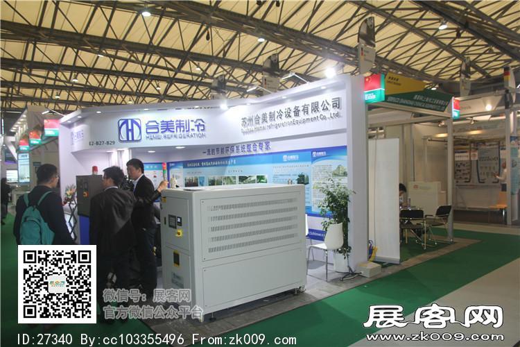 2015上海涂料展4