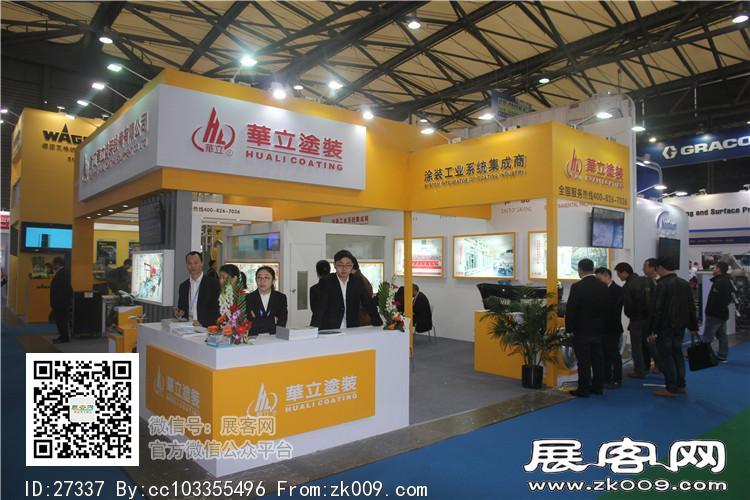 2015上海涂料展1