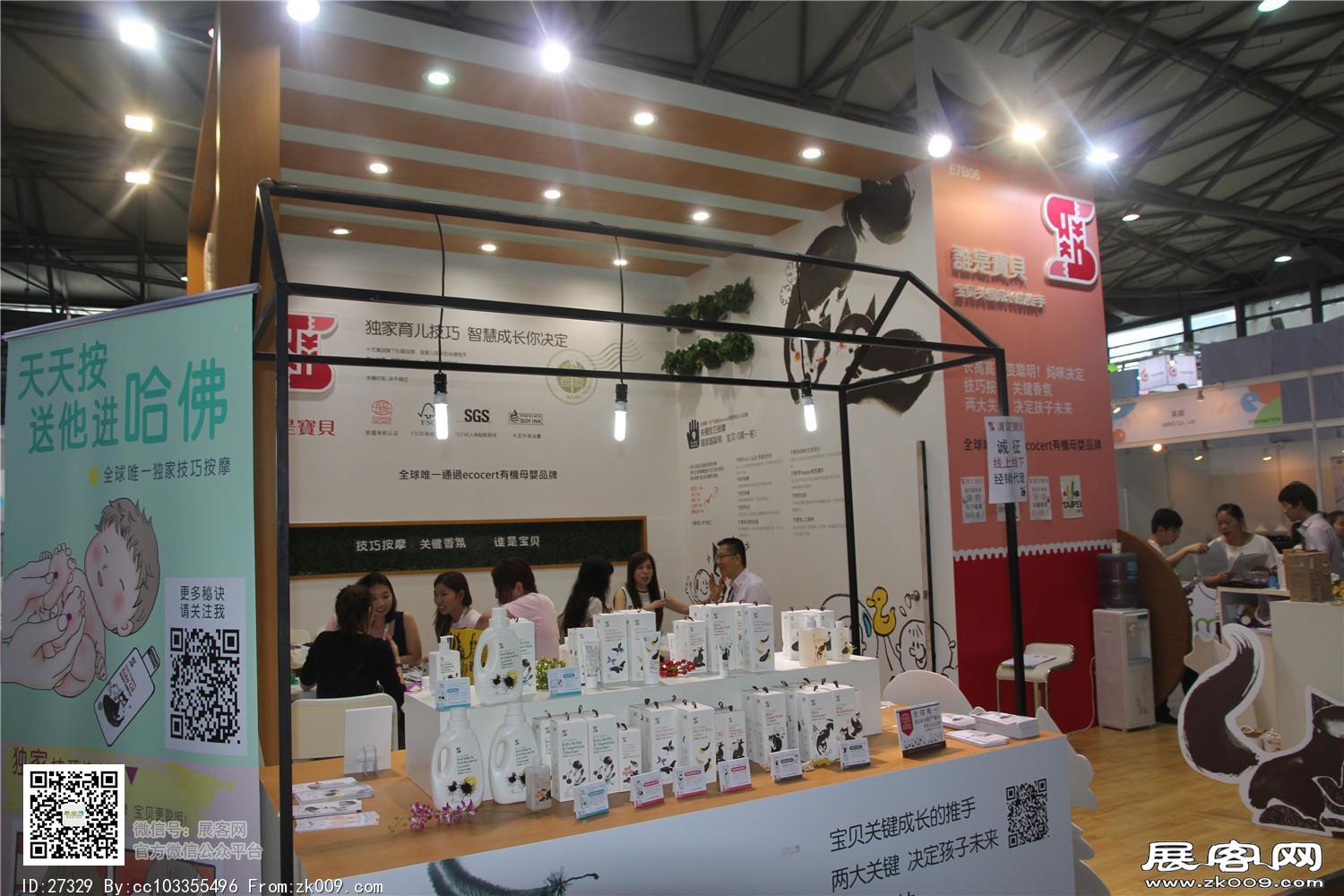 2015婴童展