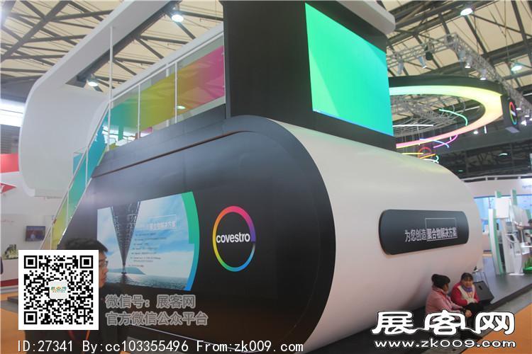 2015上海涂料展5
