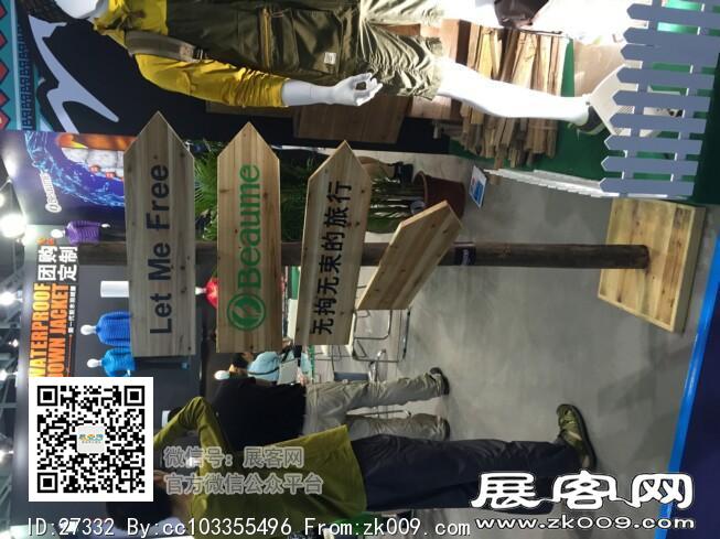 2015南京户外用品展2