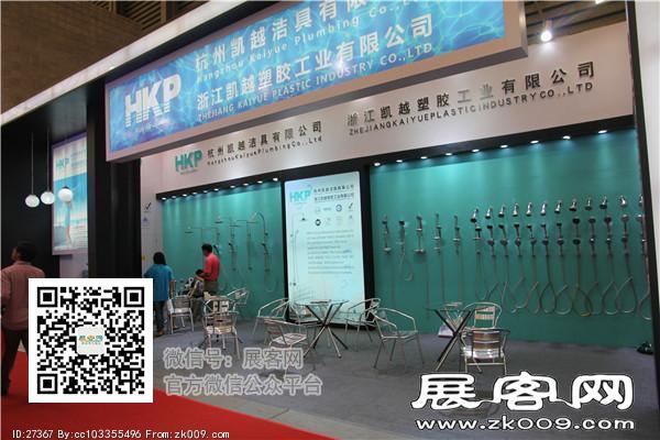 2015上海卫浴展10