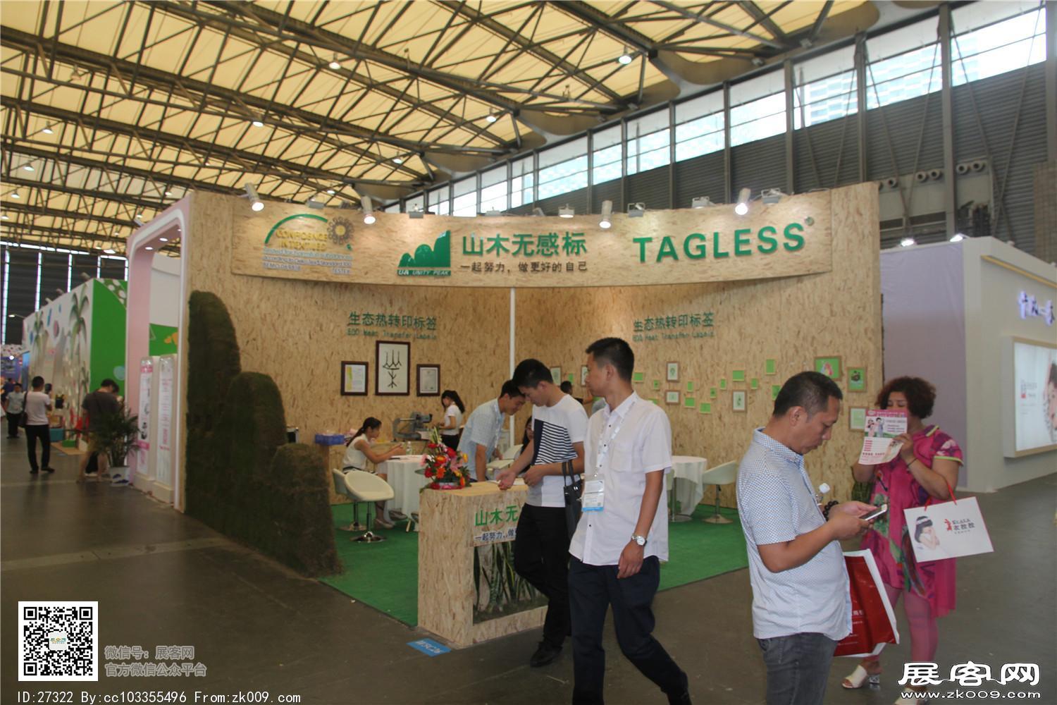 2015婴童展