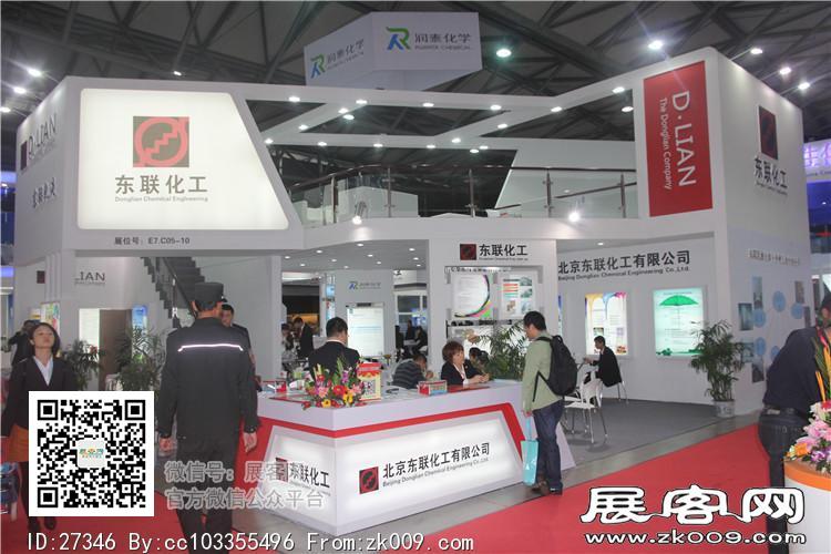2015上海涂料展11
