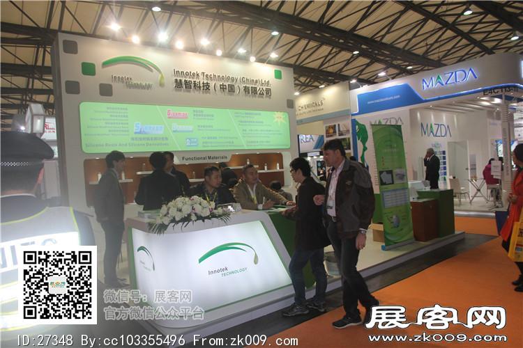 2015上海涂料展7